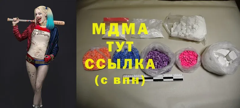 MDMA кристаллы  shop какой сайт  Покровск  купить наркотики сайты 