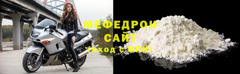 Мефедрон mephedrone  Покровск 