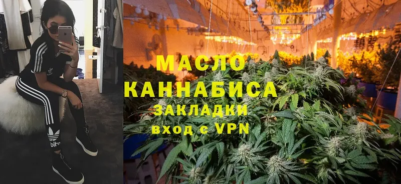 Дистиллят ТГК THC oil  наркота  Покровск 